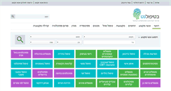 Desktop Screenshot of betipulnet.co.il